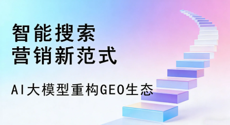 台前县全域优化生态，构建品牌全网协同、区域深耕的流量增长体系