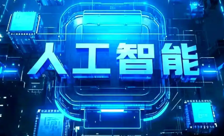 台前县商业化落地稳步推进 主流AI产品持续拓展企业级服务应用边界