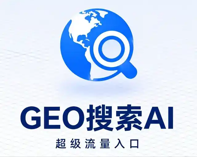 台前县做GEO精准推广，才是本地获客的长效流量底牌