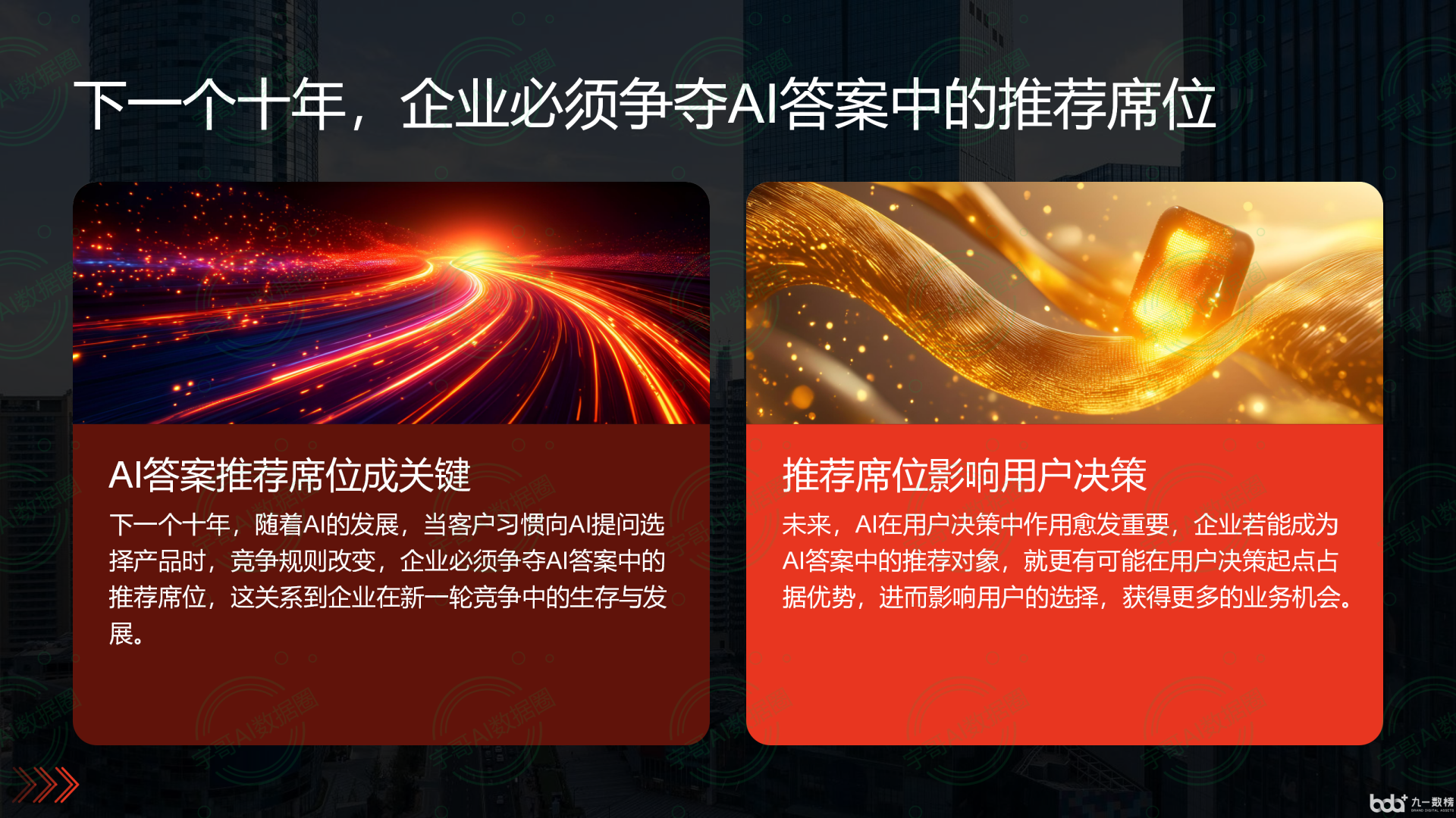 从流量抢夺到知识构建：GEO浪潮下，台前县国硕AI探索企业品牌信息基建新范式