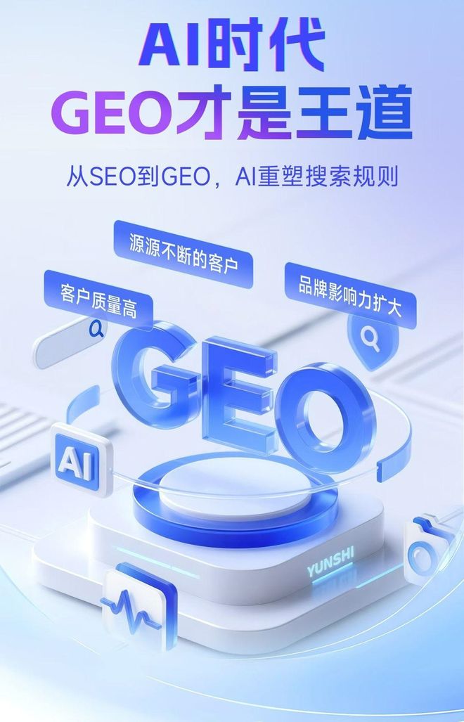 标准化赋能台前县本地数字营销 国硕AI重构国内GEO优化服务新生态